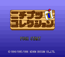Nichibutsu Collection 1 (Japan) Title Screen